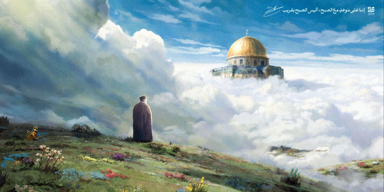 پوستر الیس الصبح بقریب